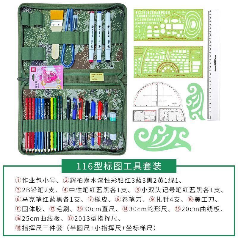 标图工具套装识图用地形