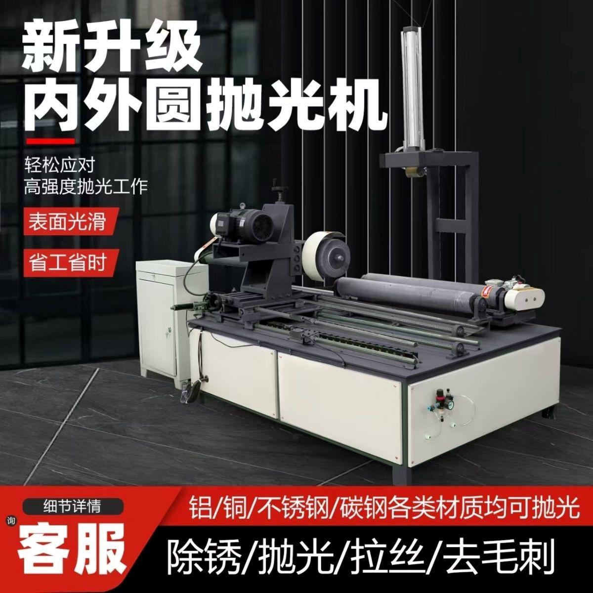 金属圆管内外壁抛光拉丝