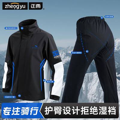 正雨雨衣男套装体式骑电外行292分防暴雨裤摩托女动车加长款钓鱼