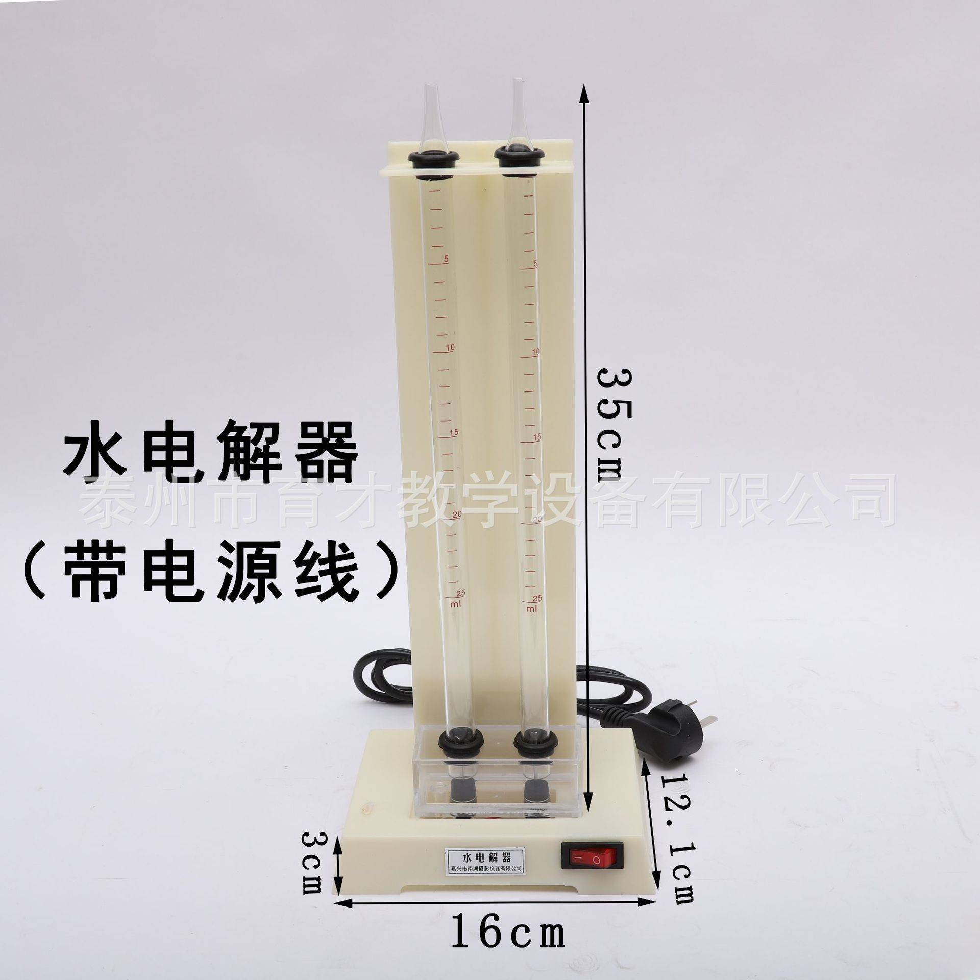 26001水电解演示器实验器带电源线化学实验教学仪器演示器材