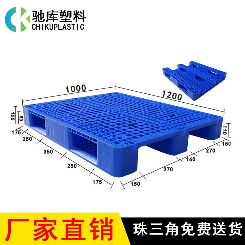 厂家现货1211/1212网格川字型托盘加钢管货架耐用熟料塑料地台板