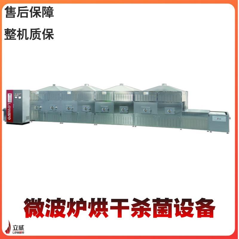 纸管烘干设备纸制品微波干燥杀菌设备吸管除湿设备