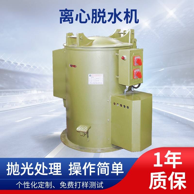 直供现货立式离心脱水机高速工业离心机脱水机工业甩干机
