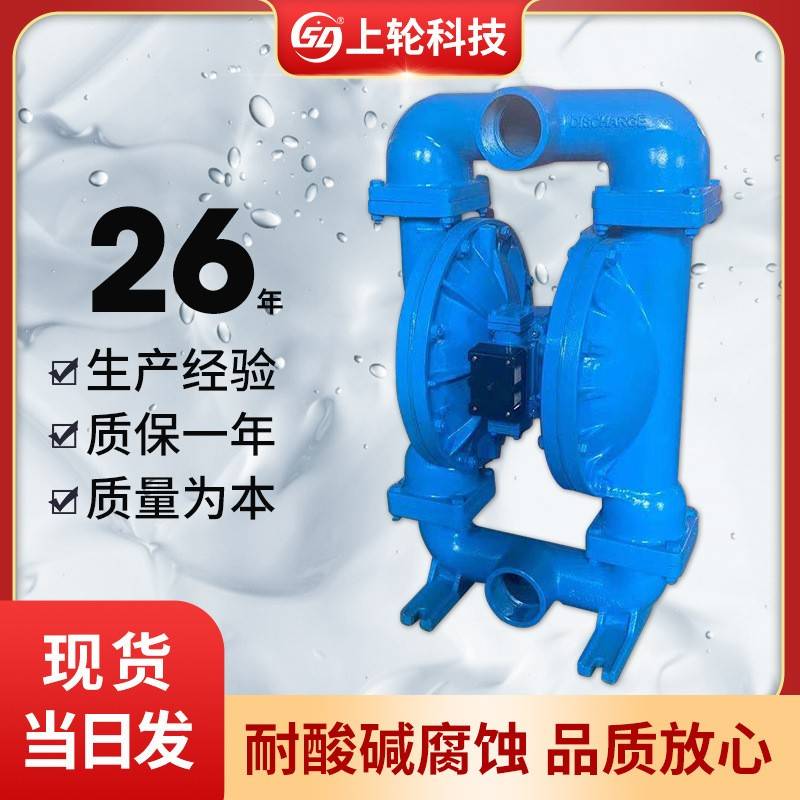 第三代气动隔膜泵sls-80压滤机水泵耐腐蚀铝合金气动隔膜泵