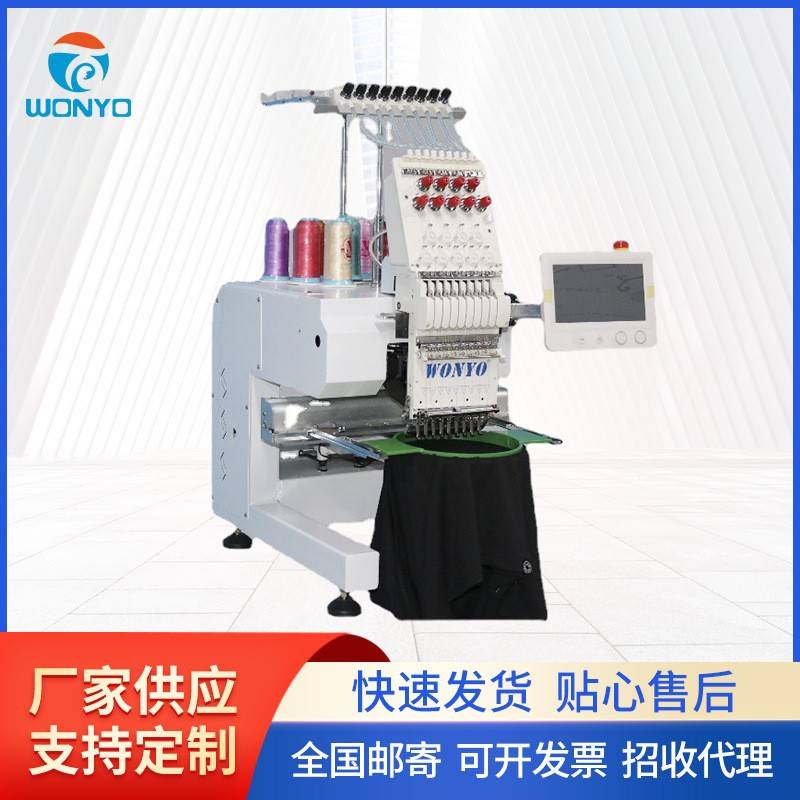 单头9针电脑绣花机成衣帽子刺绣机全自动高速迷你小型刺绣机器