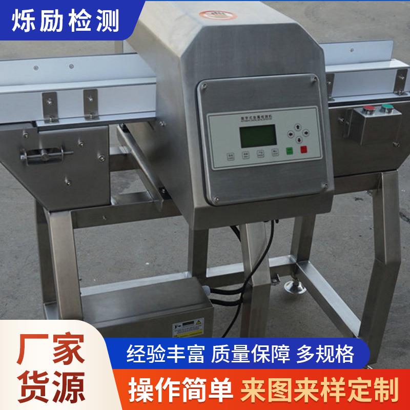 新款MD-8500型金属检测机面膜化妆品金属检测金属检测机公司