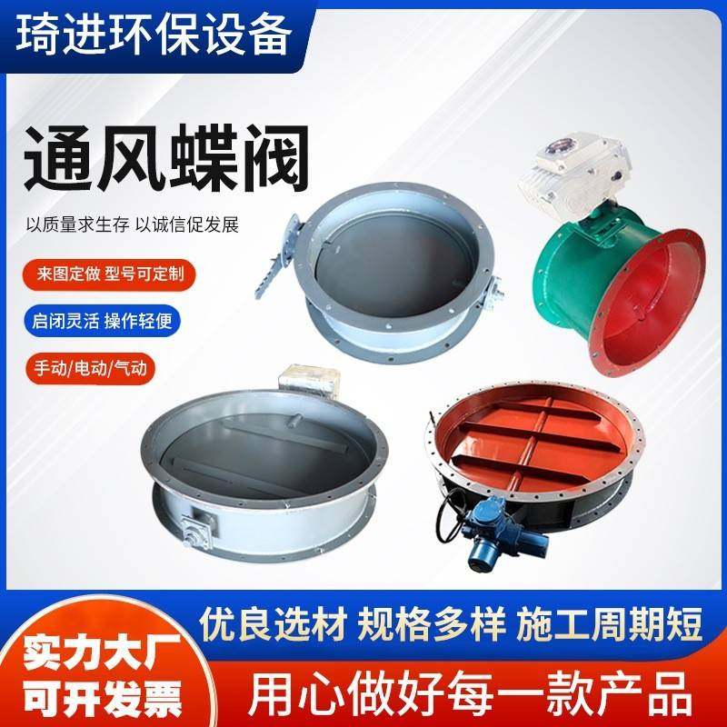 手动通风蝶阀法兰通风蝶阀不锈钢通风蝶阀气动电动各种对夹蝶阀