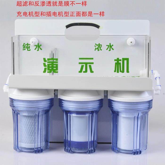 便携式插电净水器ro机纯水机亚克力反渗透水质检测演示器直饮机