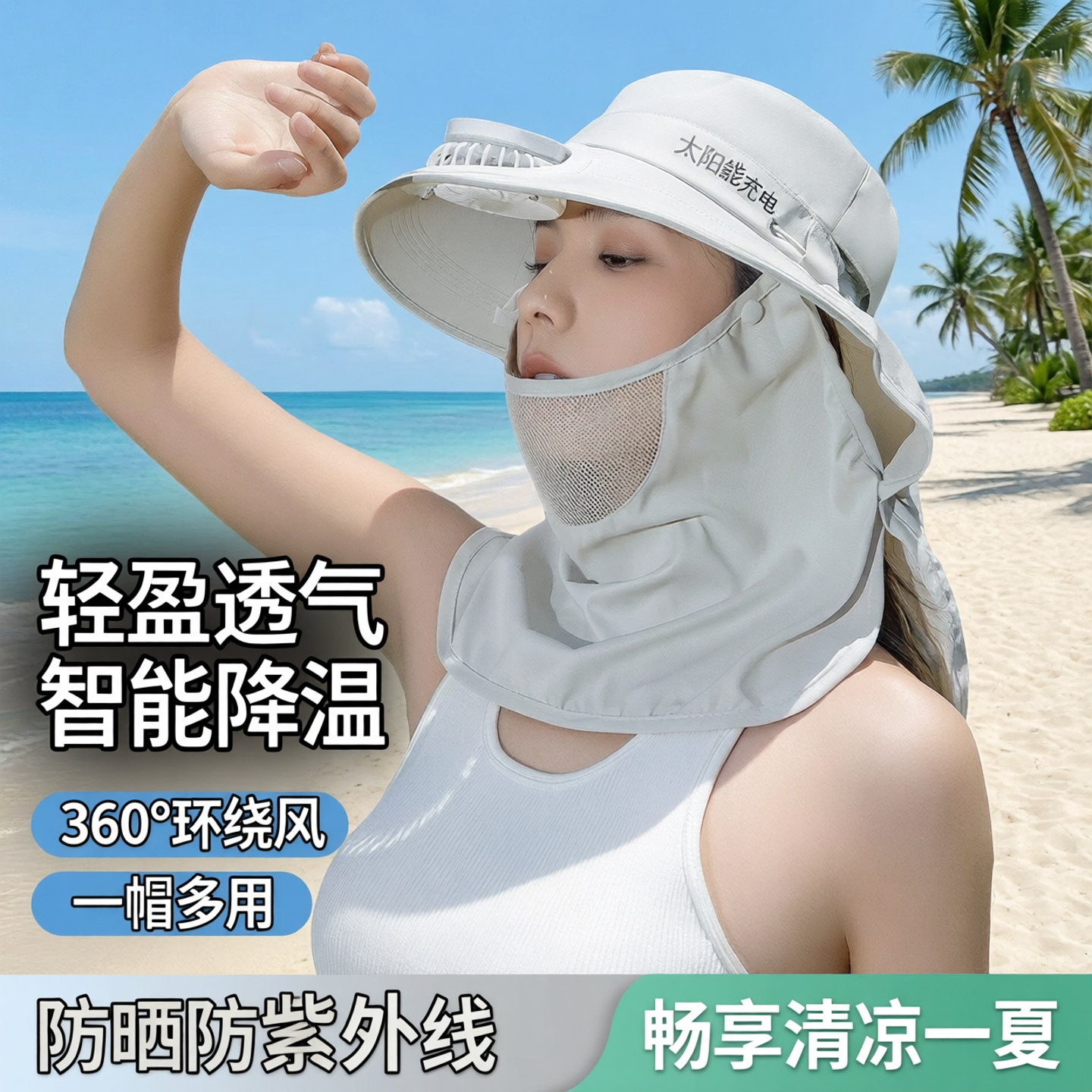 太阳能充电风扇遮阳帽钓鱼帽