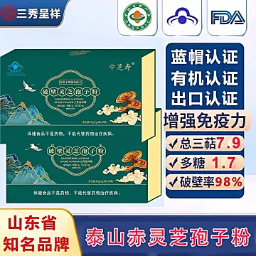 中芝寿灵芝孢子粉60g礼盒