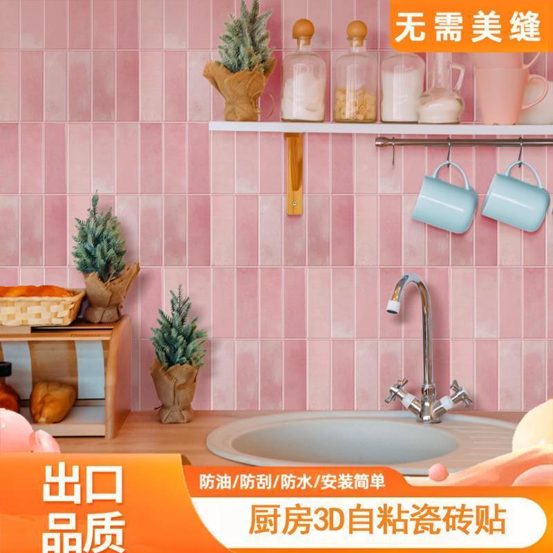 防水防油墙面贴纸3D立体