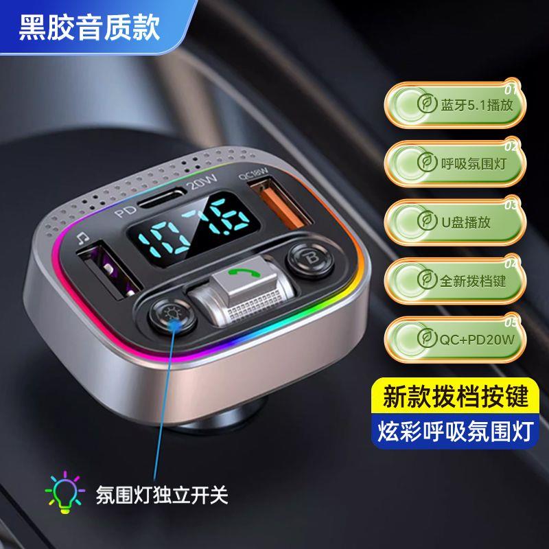 车载蓝牙接收器MP3音乐播