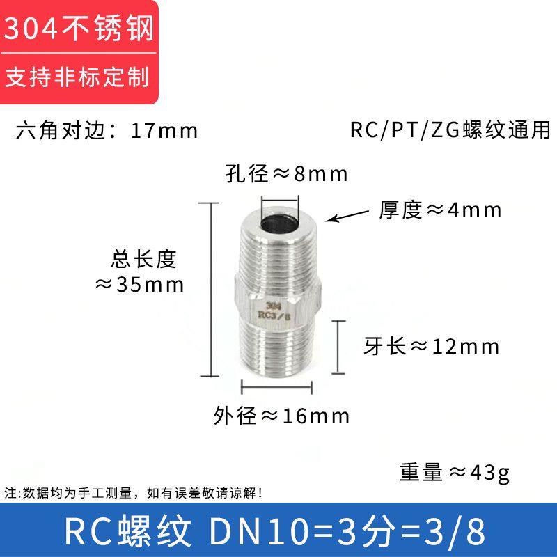 304不锈钢加厚对丝高压六