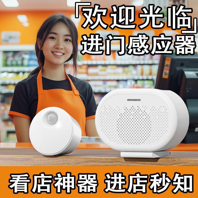智能迎宾门铃欢迎光临进