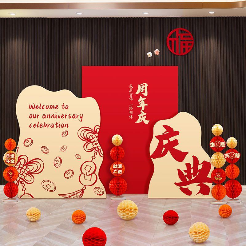 商场活动签名墙中国风kt
