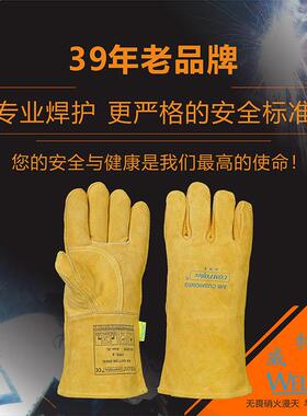 威特仕10-200舒柔烧焊手套磨耐耐高温手耐撕裂电STD焊0套