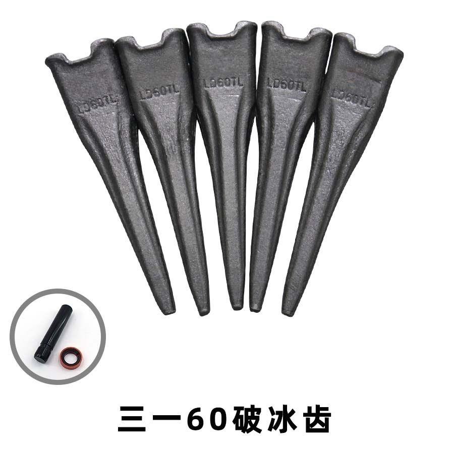 三一挖机斗齿55/60/7895