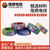 平方阻燃电 电线国电标硬线2.5 VB金塔杯467牌缆铜芯电线家装