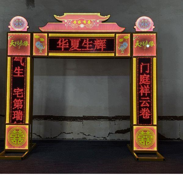 电子拱门中式结婚户外装