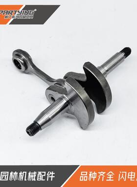油锯件MS193MS19配3TCMS19曲4T194C-E轴连杆1137030GAQ0402