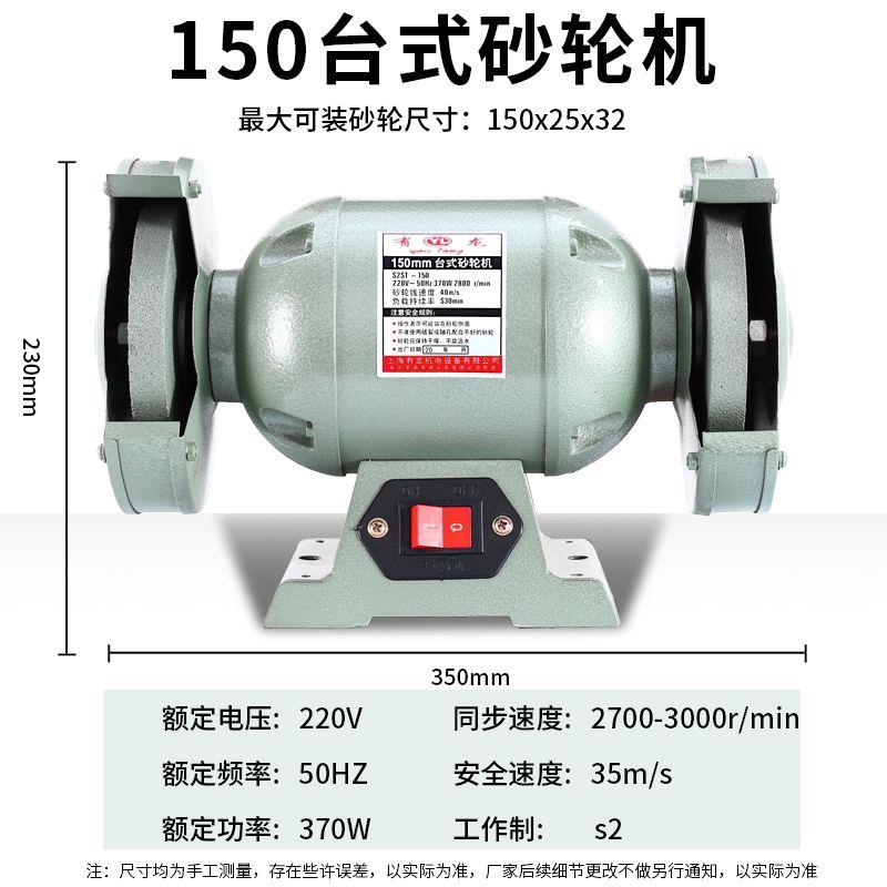 有龙台式砂轮机重型1250