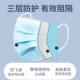 一次性罩三881层口加护厚含熔喷布成人防粉尘隔绝污防染一次性口