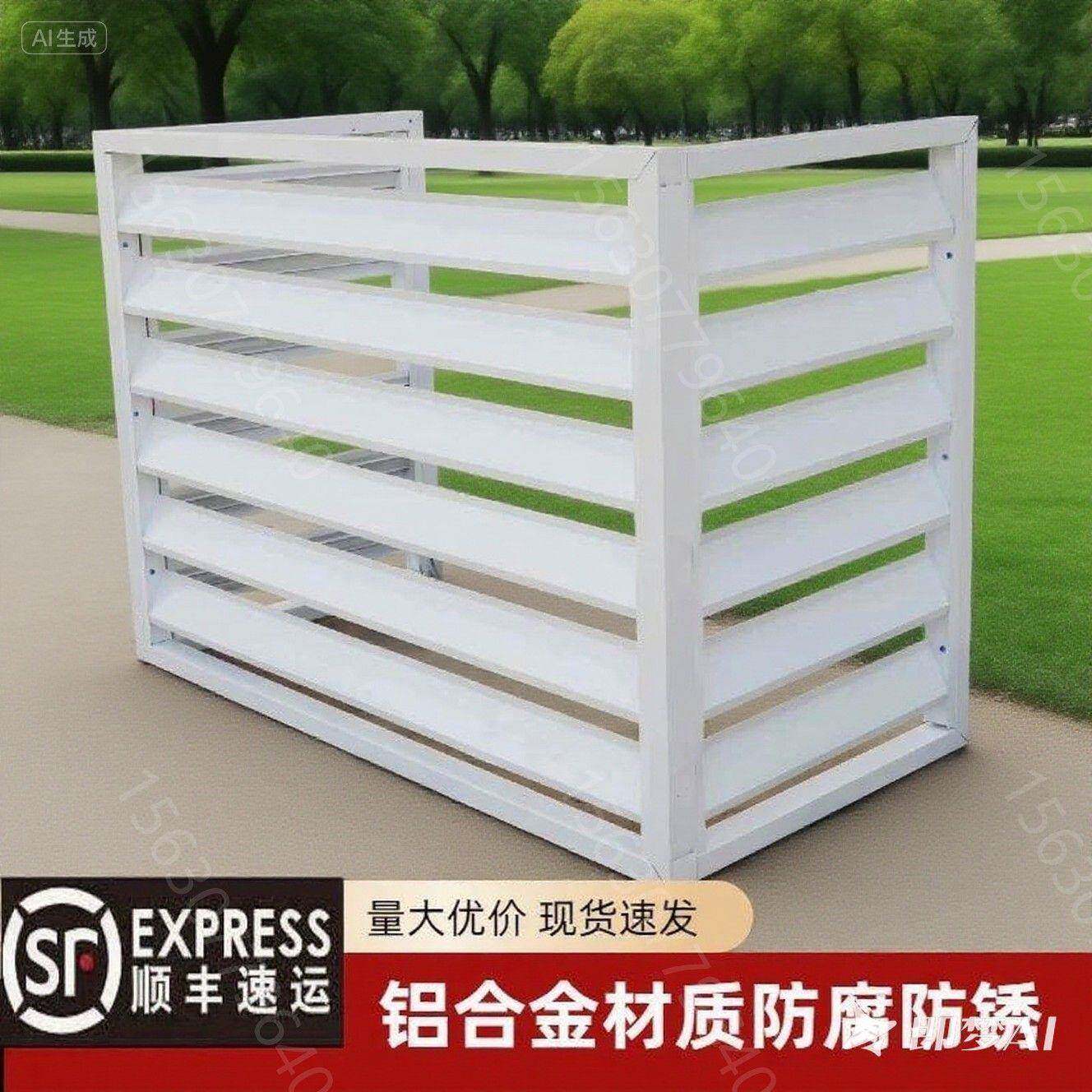 空调机罩保护罩百格栅防雨防护外铝罩老小区改造立式主机合100616