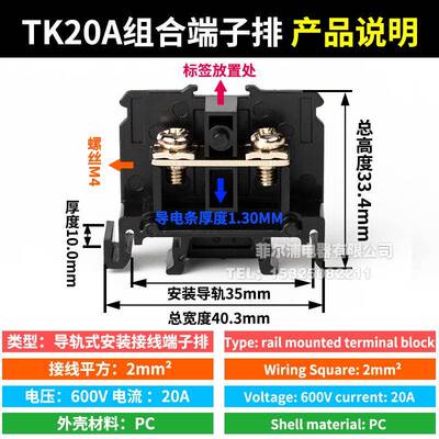 组式合接端子TK-20TK-20A导轨式铜接线柱T线K200ATK-020/2接线排T