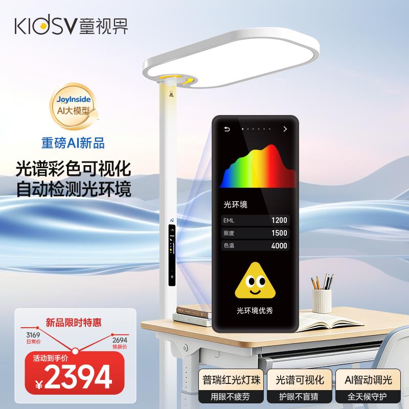 童视界ai陪伴学习专用D6
