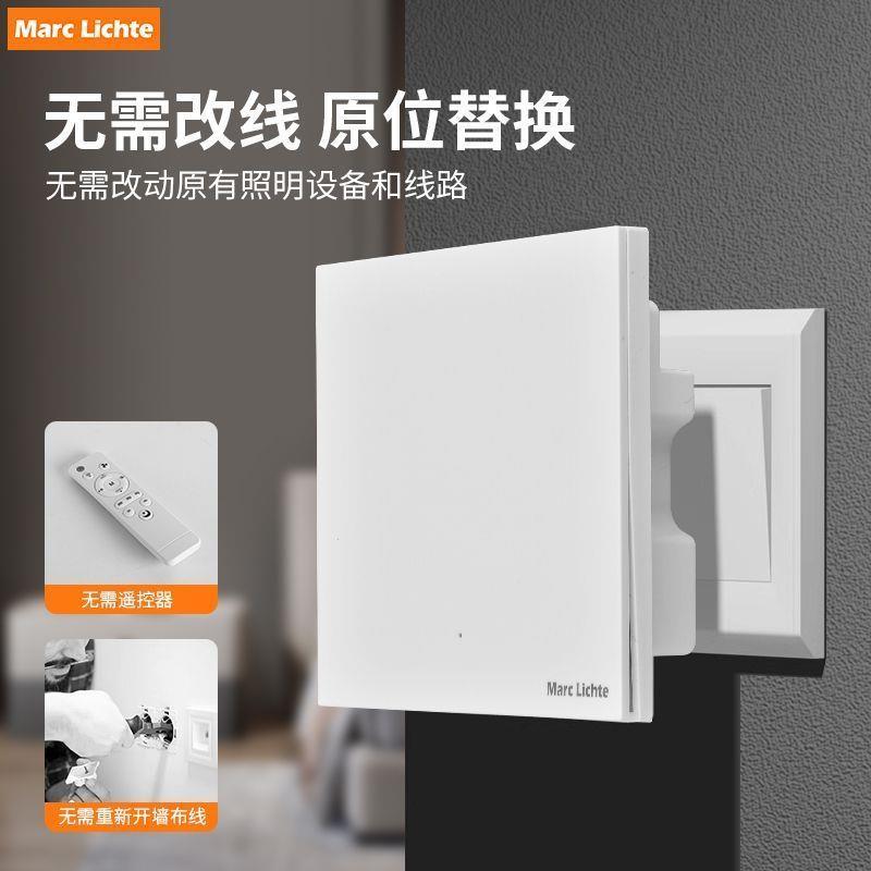 家居大功率套装面板组合