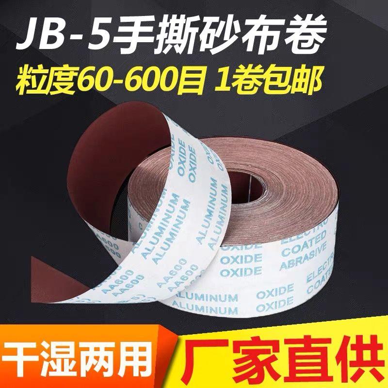 2目砂纸打磨抛光木工干磨