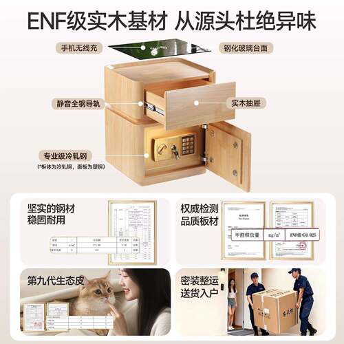 智能木床头柜保险箱一体026新2款国家P351BC5补实家用卧贴室小型