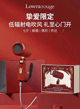 Lowrauge罗拉红色吹风机