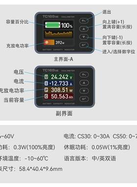 TSC169-E彩屏高精度电量显示表电池电量信息表锂电池电VDC量款监