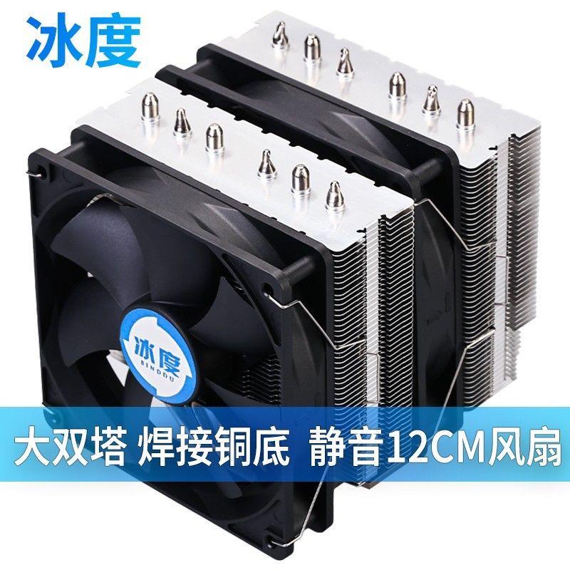 6铜管大双塔CPU散热器通