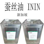 丝新坡蚕油异壬酸异壬酯润肤油脂ININ5111公加斤起订