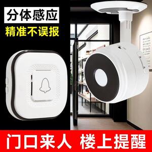分体欢迎光临感应器店铺