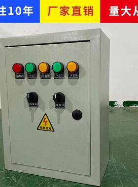 液位一控厂家箱排污液位控制柜0一用备全自动潜一水泵控制38V1.5K