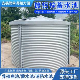 镀铝锌板蓄水池防养殖鱼池消镀铝锌板蓄池户外加大容量储水池水工