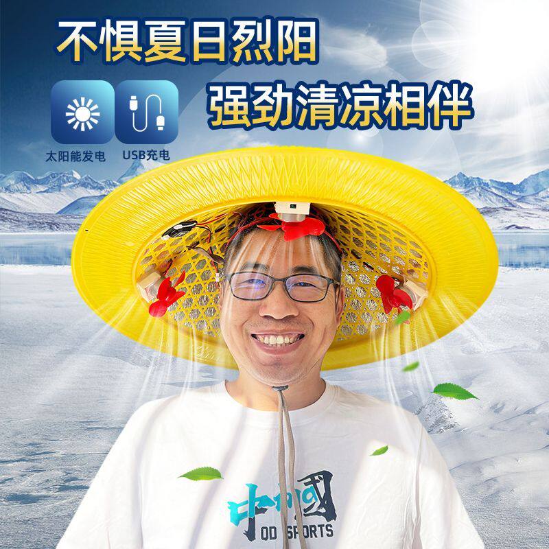 58厘米太阳能三风扇帽务农建筑环卫工人防晒防雨防辐射斗笠风扇帽