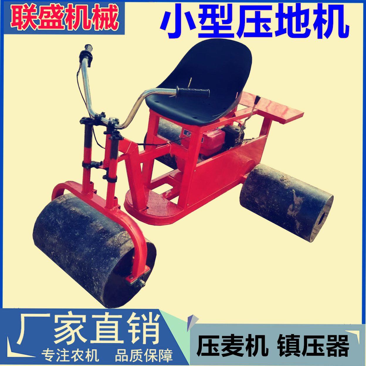 小型压麦机自走滚轮式压