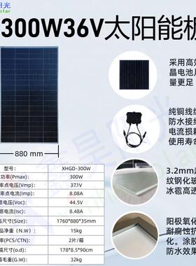 浙江光太w阳能伏板1能10W18V0w50w200300w光伏组件家用充电板太阳