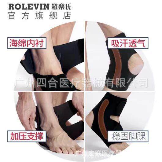 罗乐氏踝关节1固定支具脚踝骨带折康复护具韧6510带关节固定八字6