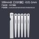 5.0气m间隙规单片厚薄测尺 1001 304不m锈钢塞高精度套装 0.100mm