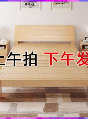 出租JAL房1.2易m米双人单人床简架1.现床代简约实木床松木1.8x25