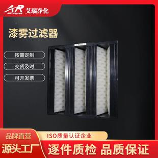 V塑型组合式漆V型组合雾过滤器大风量色框过滤器WDPA黑初效空气过