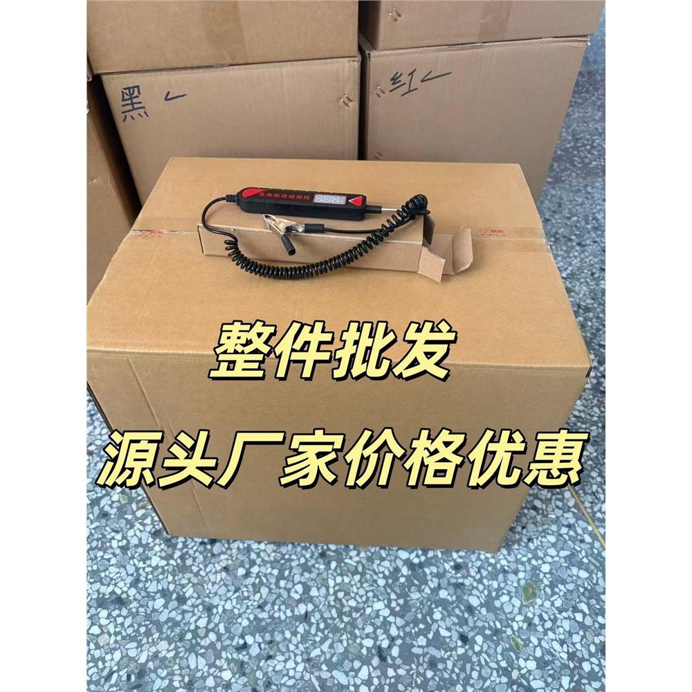 新款汽车测电笔智能数