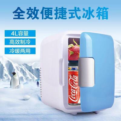 车载迷你小箱冰便携75233汽式L车用4冰箱车冷暖箱家车两用冷藏箱