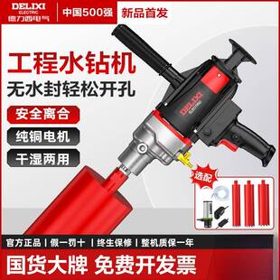 手打料持340式孔混泥土空调器立式工程水钻机涂水泥油漆搅拌机