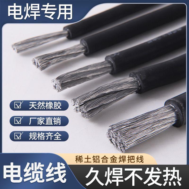 稀土铝合金国标焊把线25/